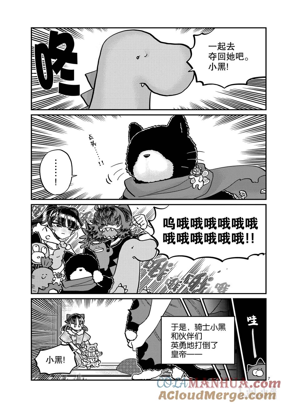 第7页