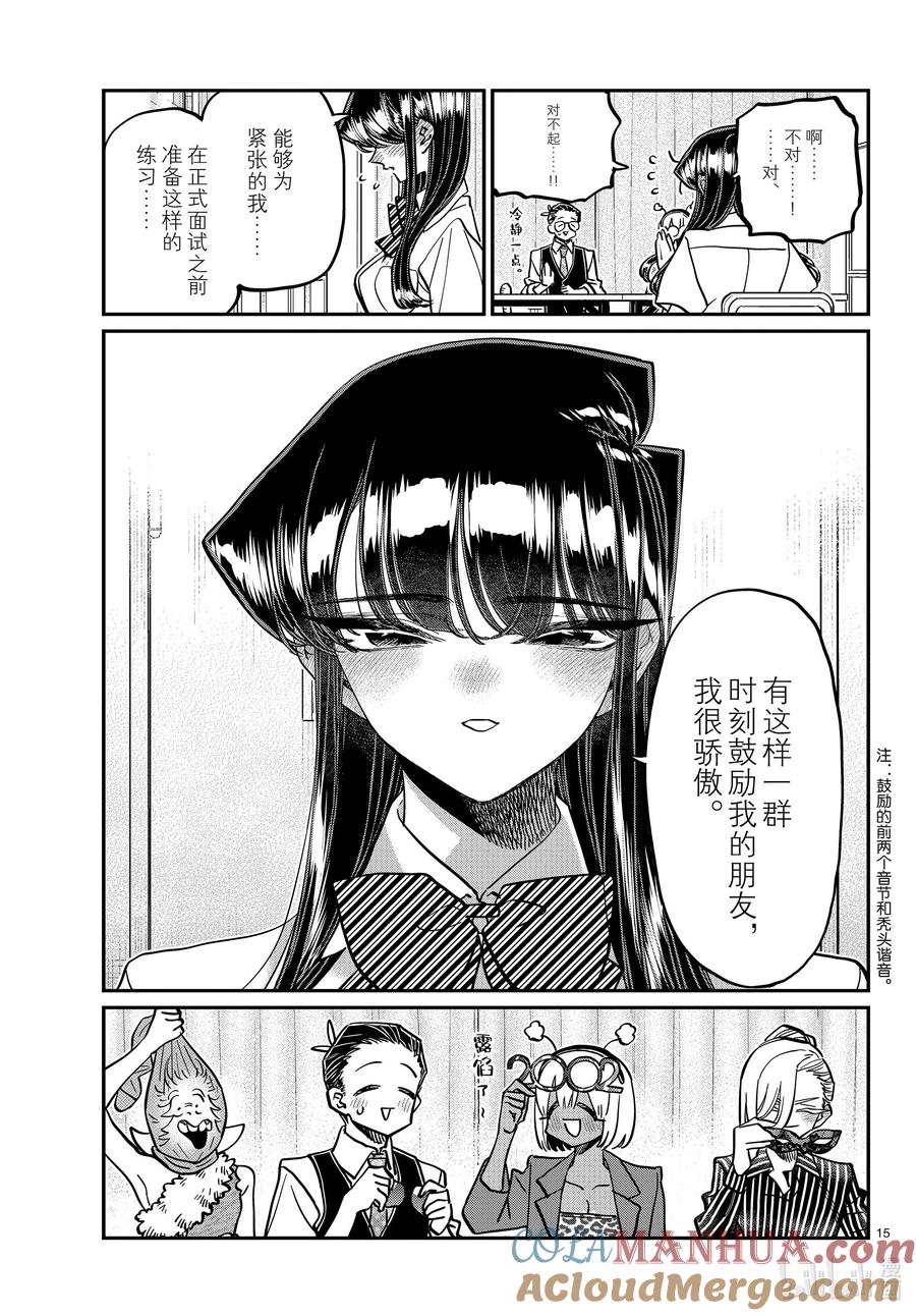 第15页