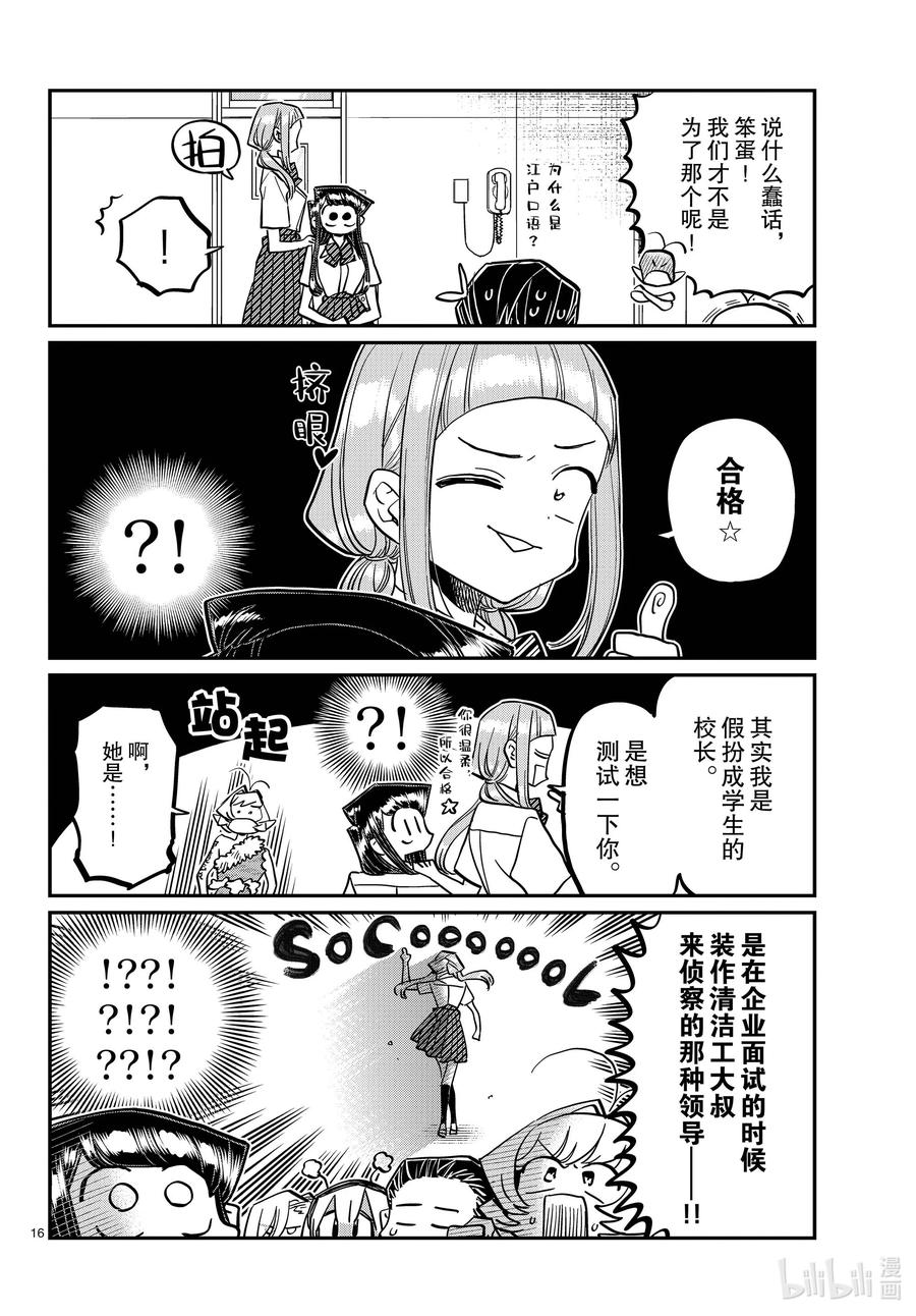 第16页