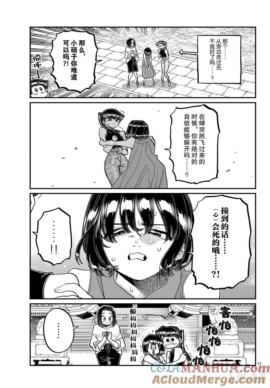 第13页