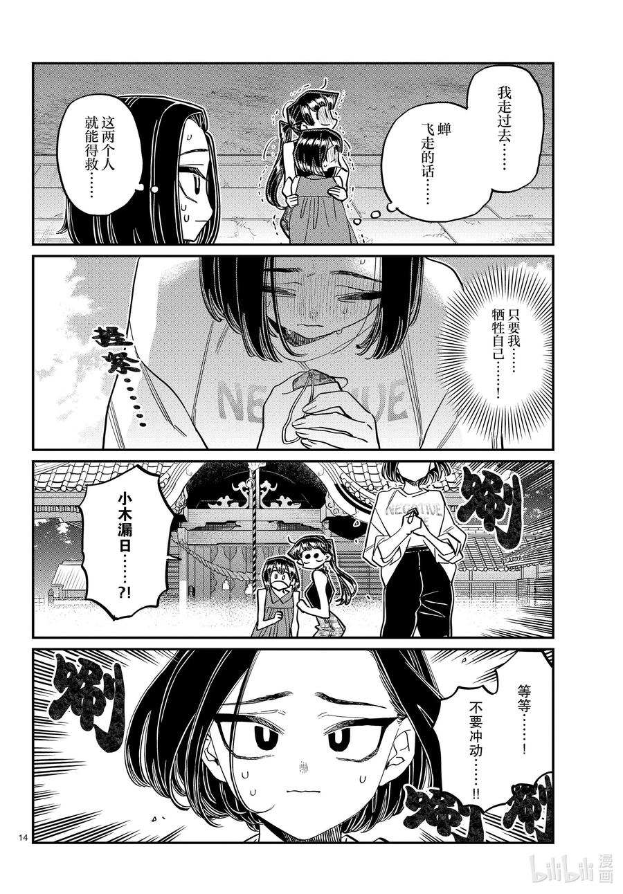第14页