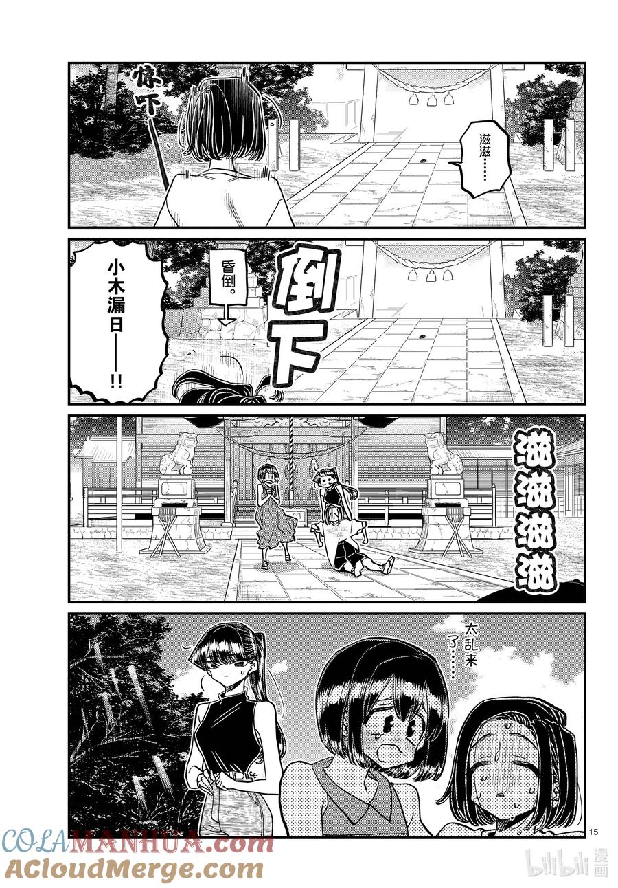 第15页