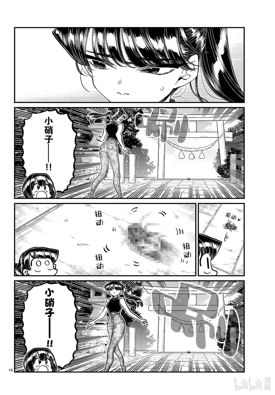 第16页