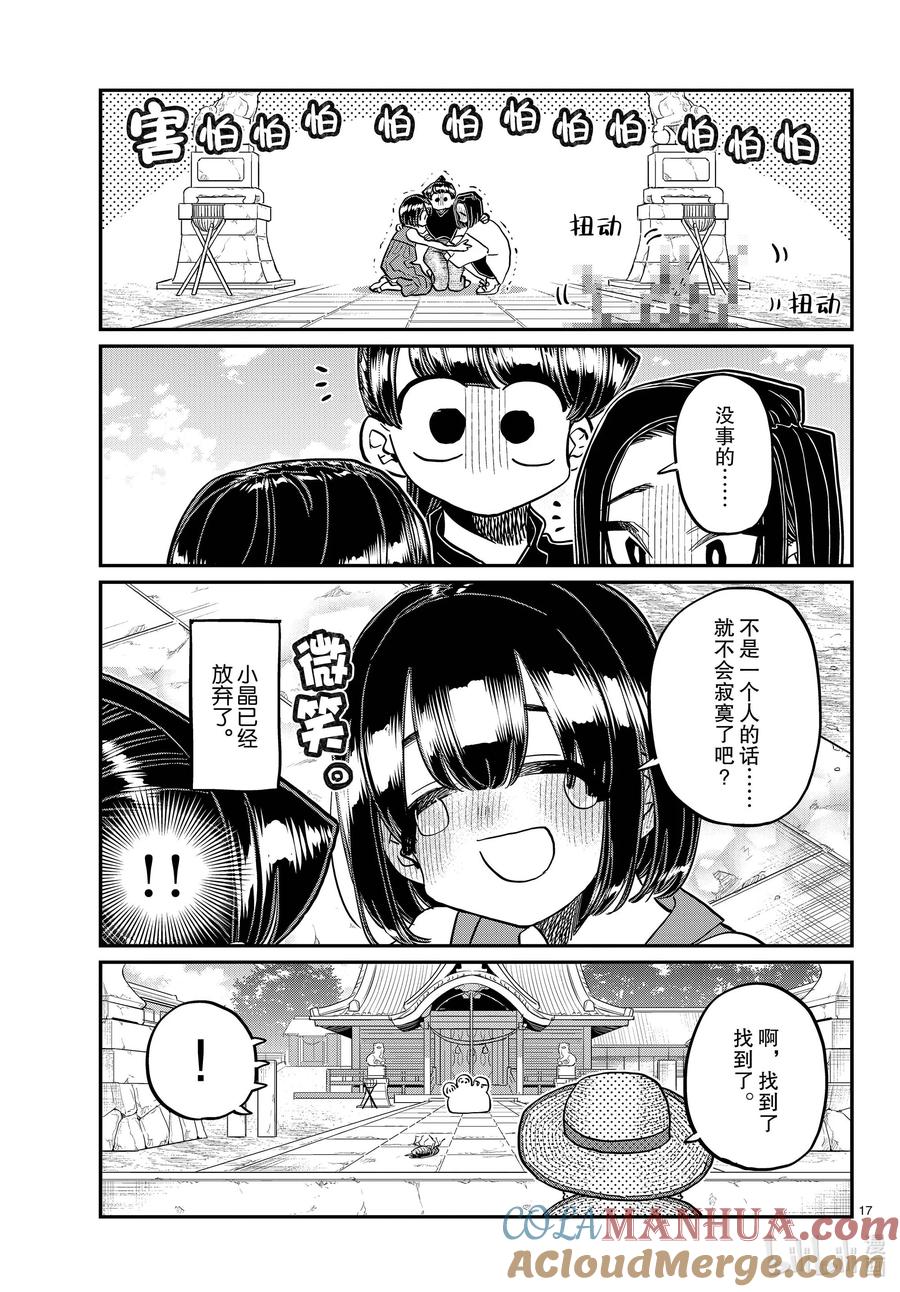 第17页
