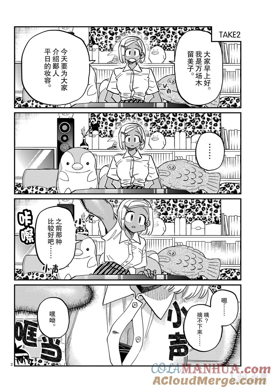 第2页