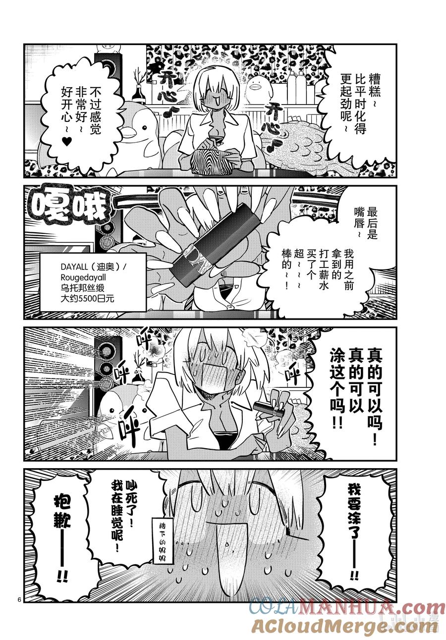 第6页