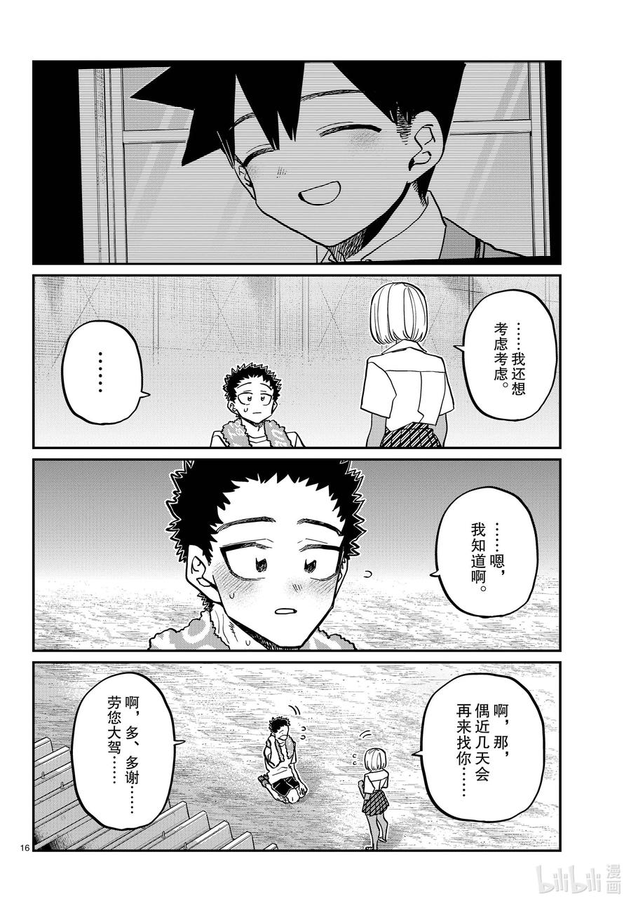 第16页