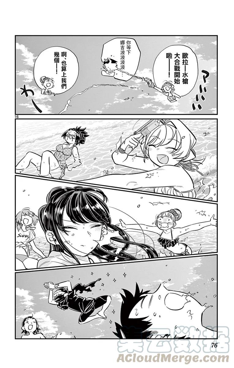 第16页