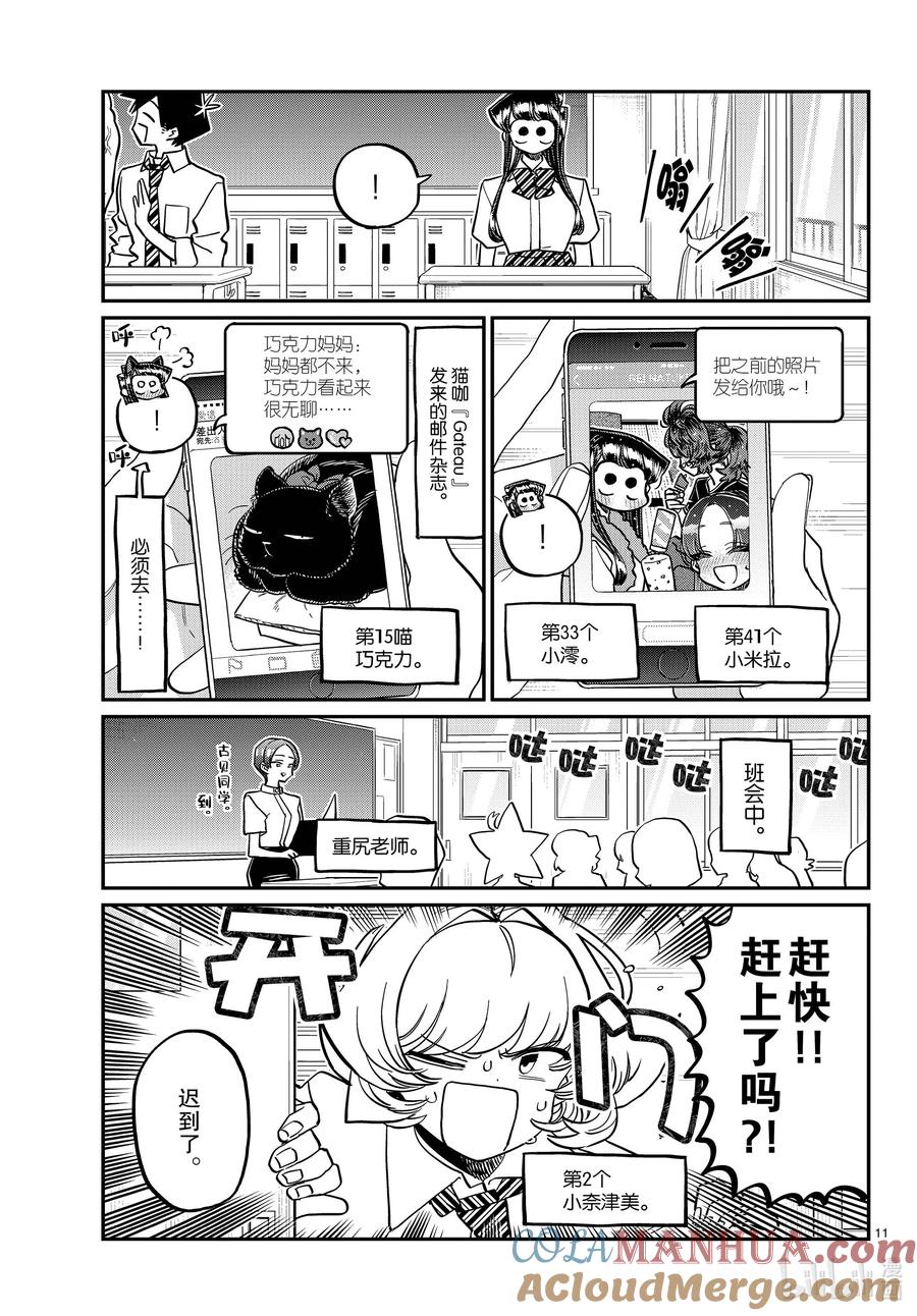 第11页