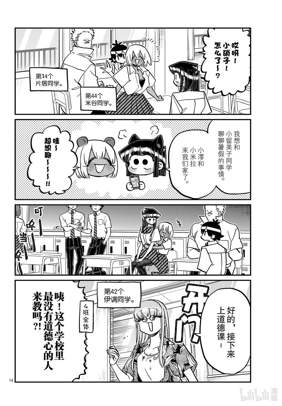第14页