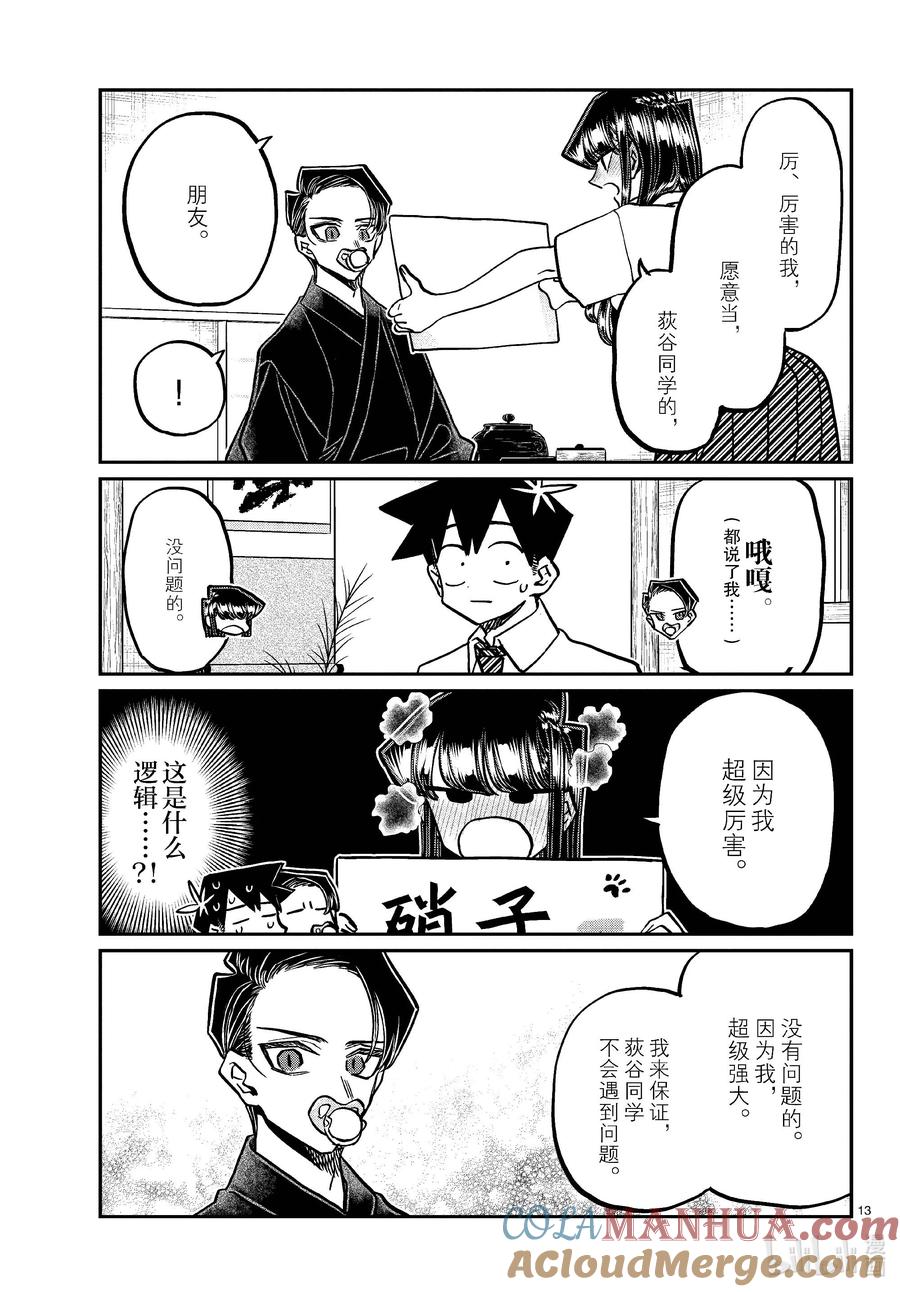 第13页