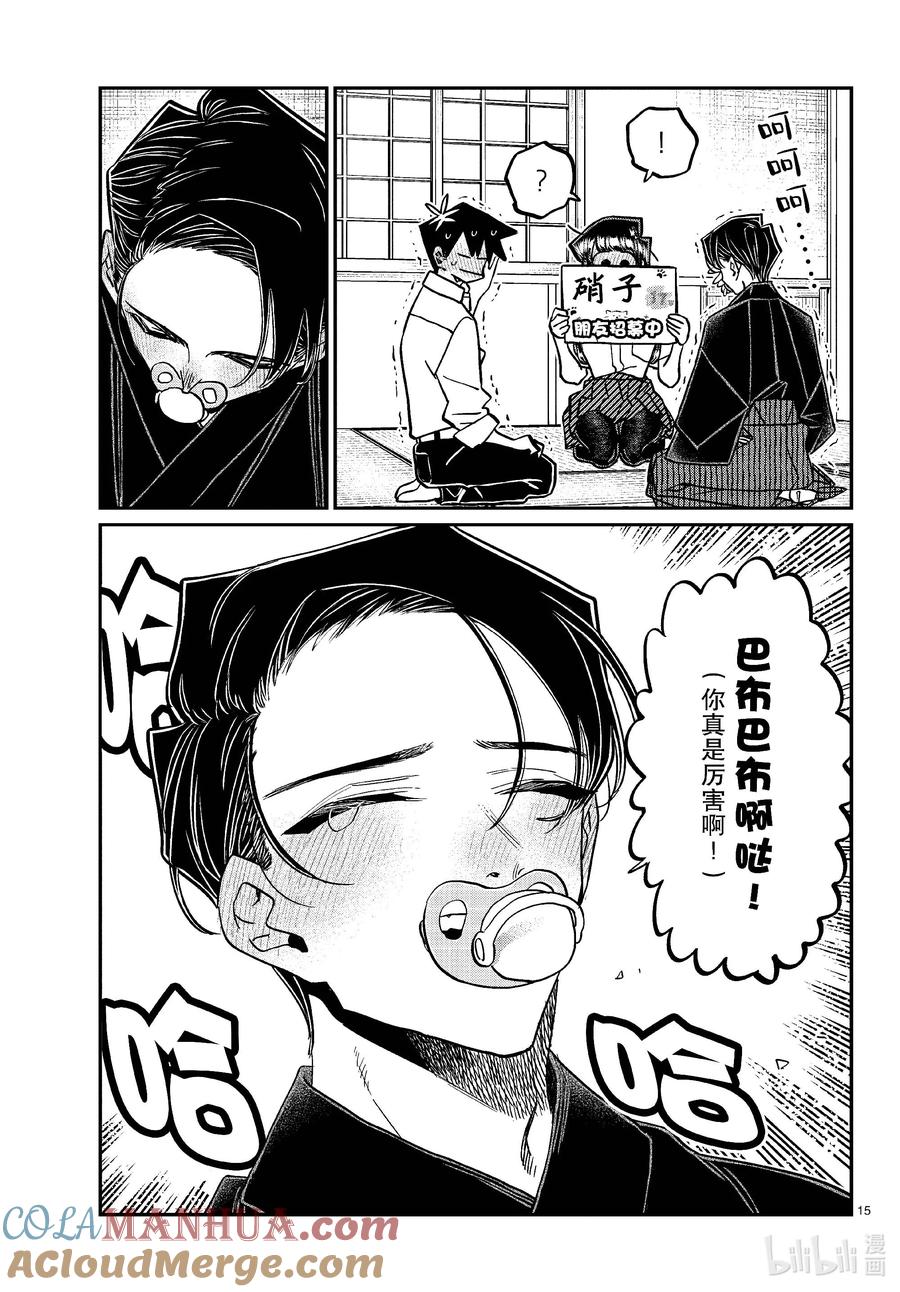 第15页