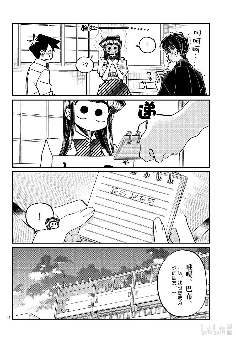 第16页