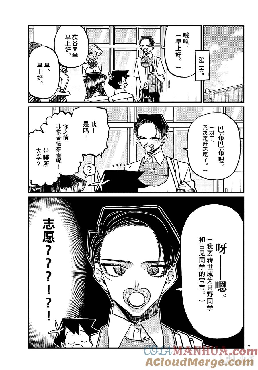 第17页
