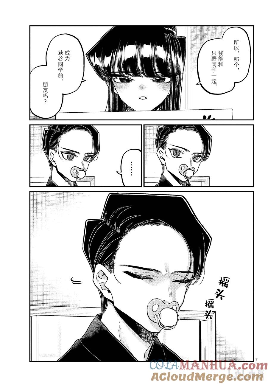 第7页