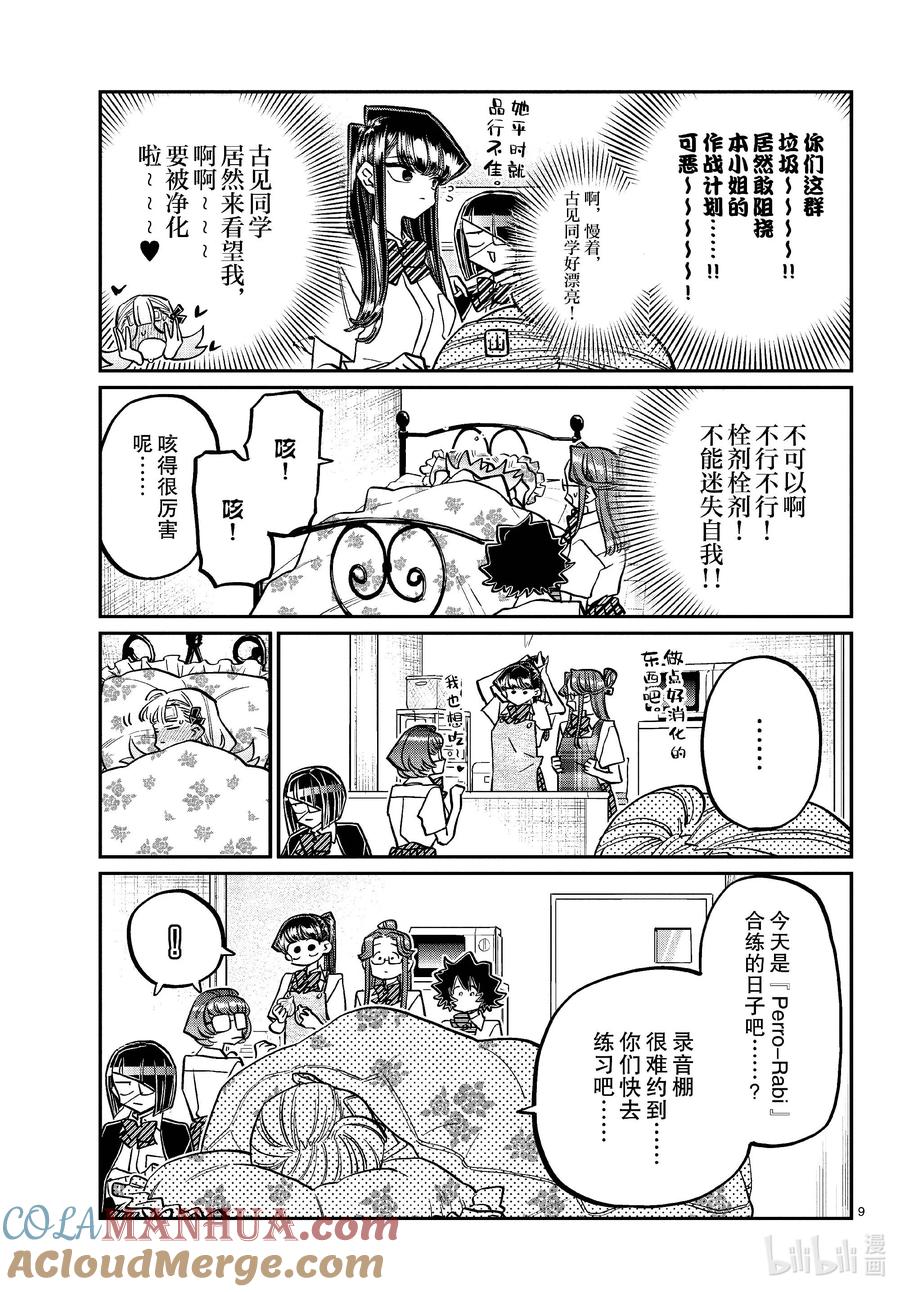 第9页