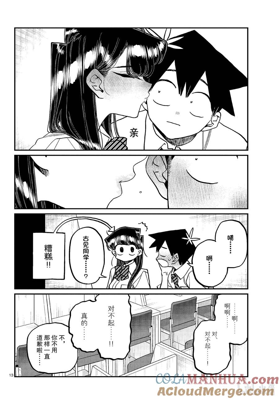 第13页