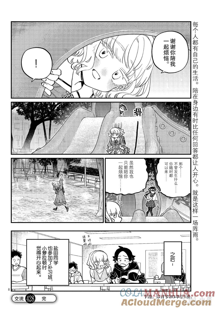 第8页