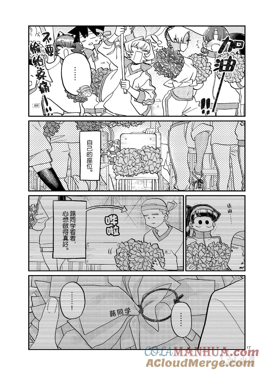 第17页