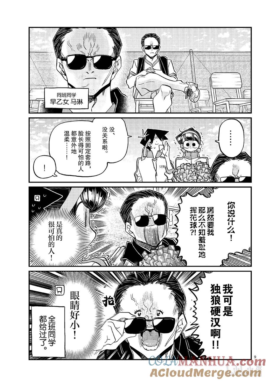 第9页