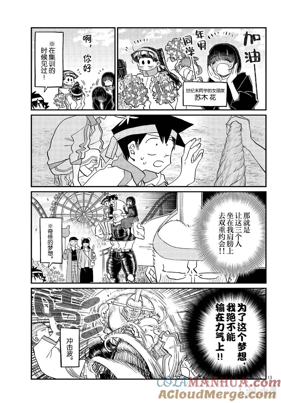 第13页