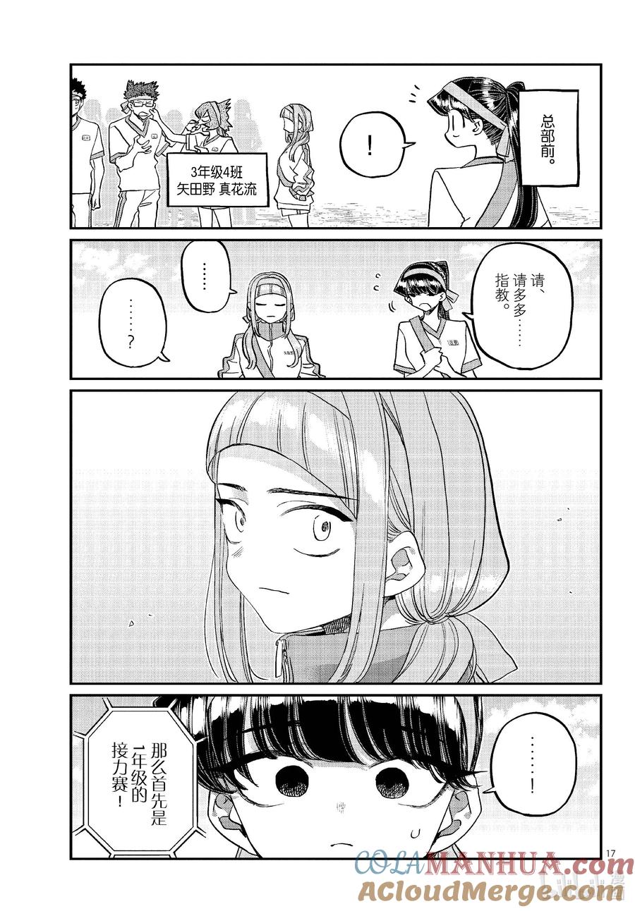 第17页