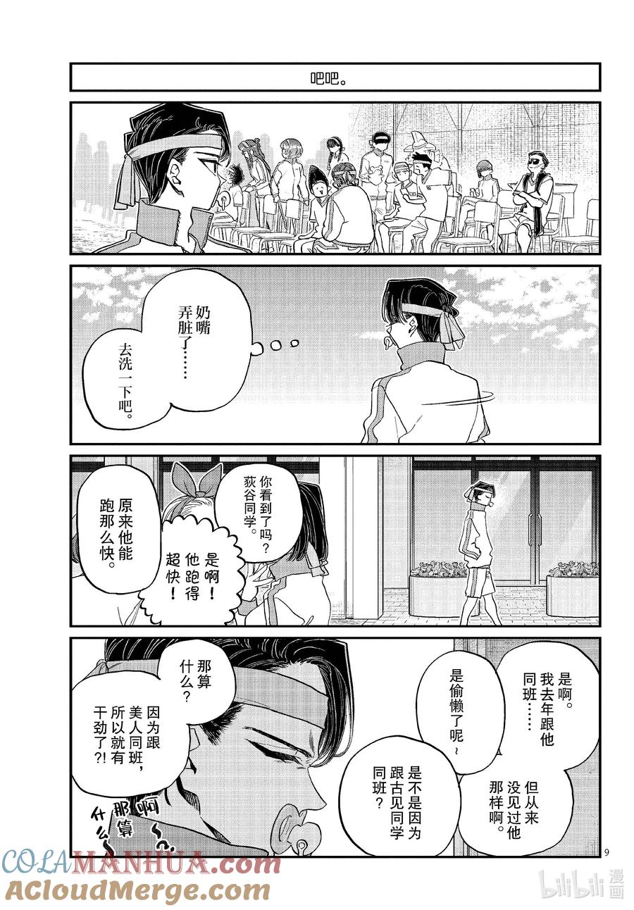 第9页