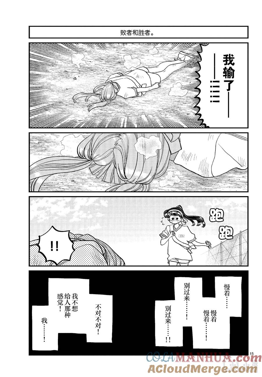 第15页