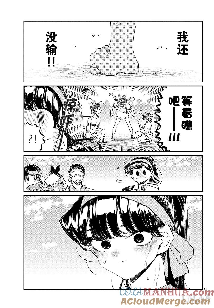第17页