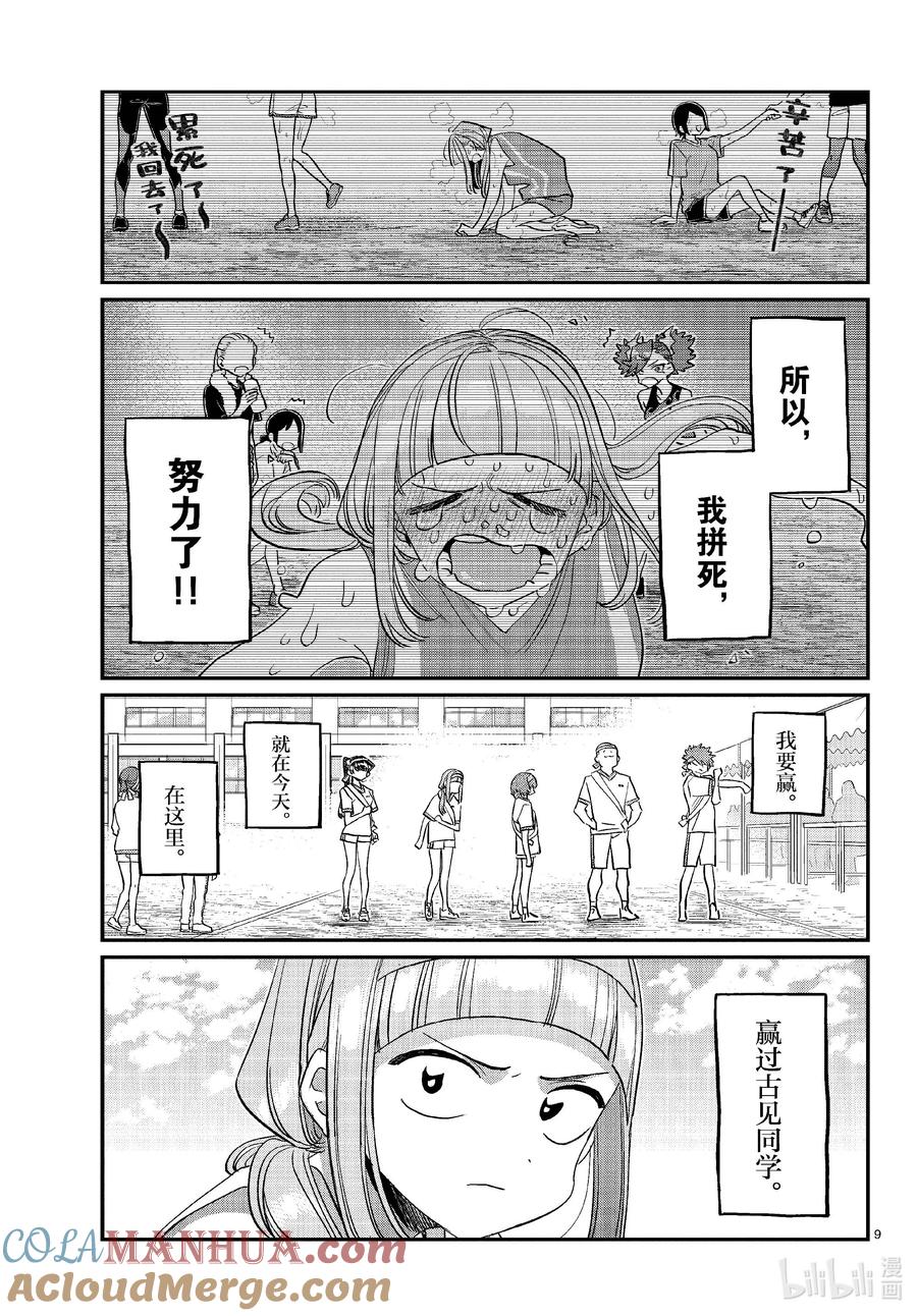第9页