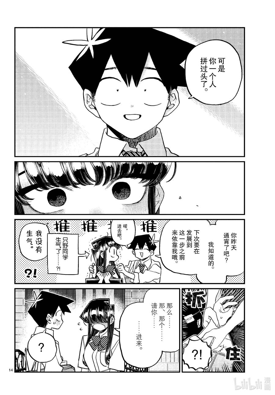 第14页
