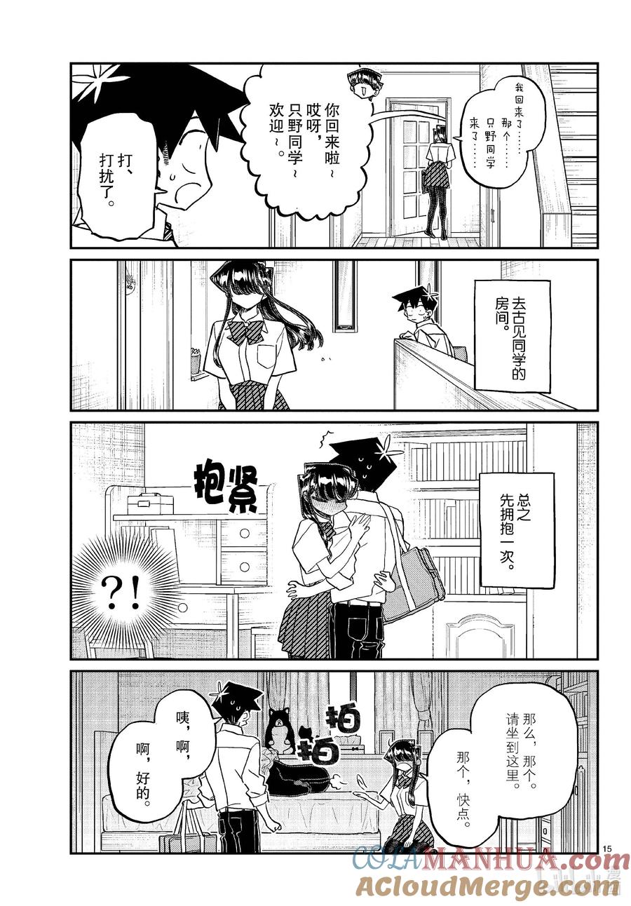 第15页