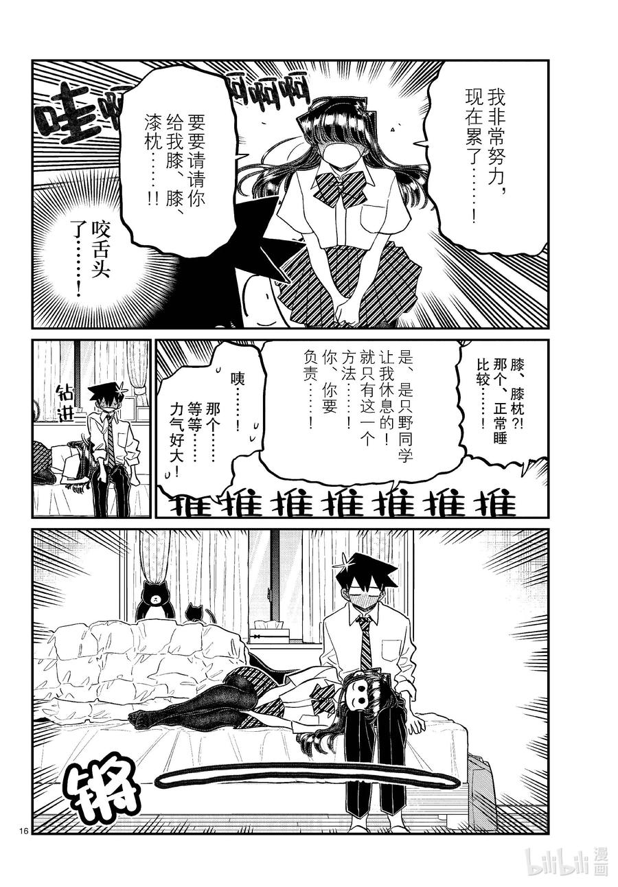 第16页