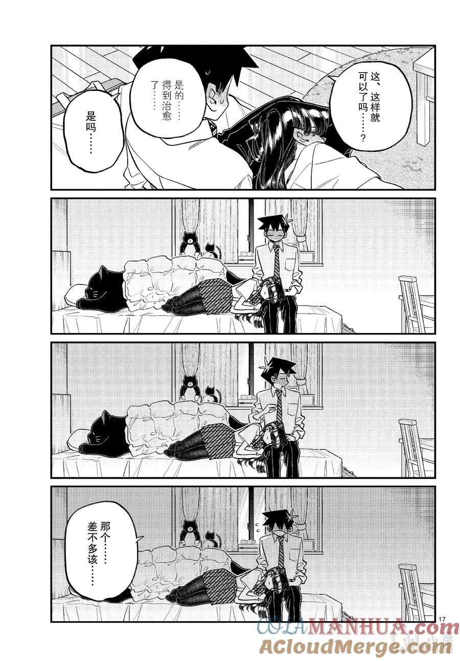 第17页
