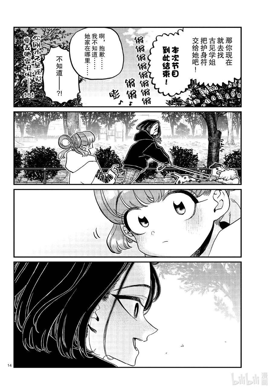 第14页
