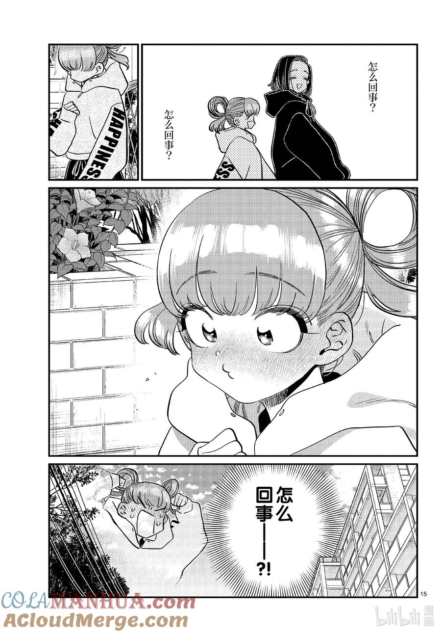 第15页