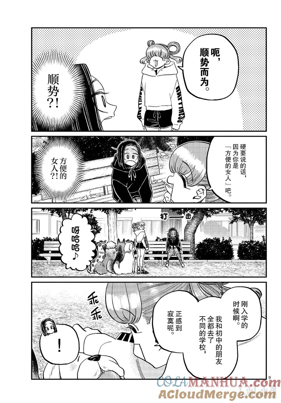 第9页