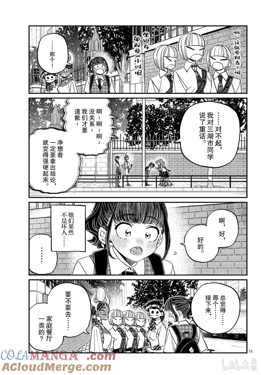 第15页
