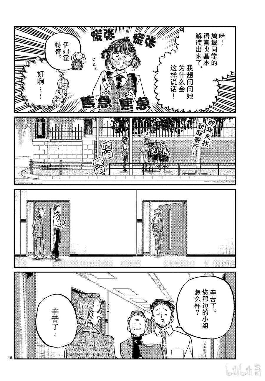 第16页