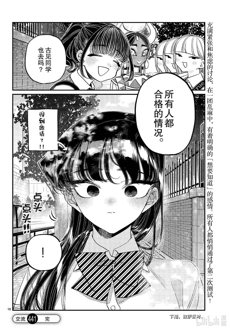 第18页
