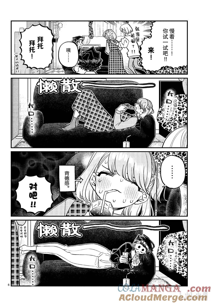 第6页