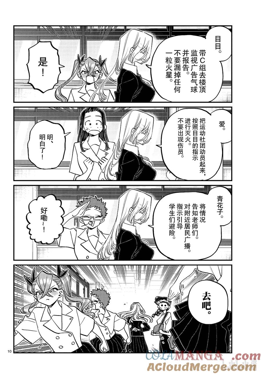 第10页