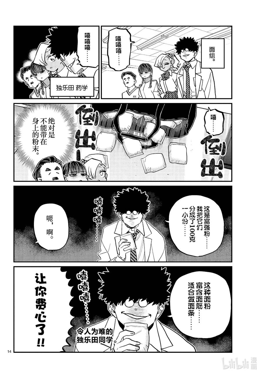 第14页