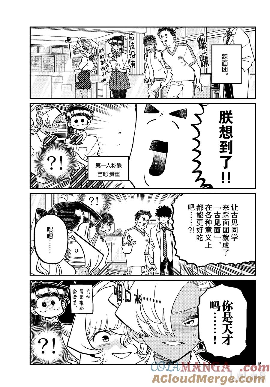 第15页
