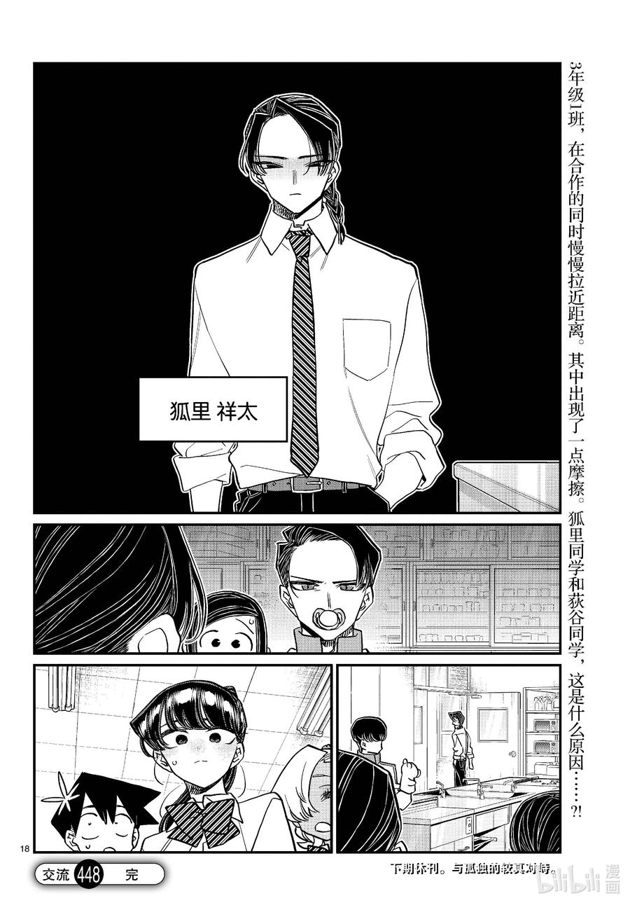 第18页