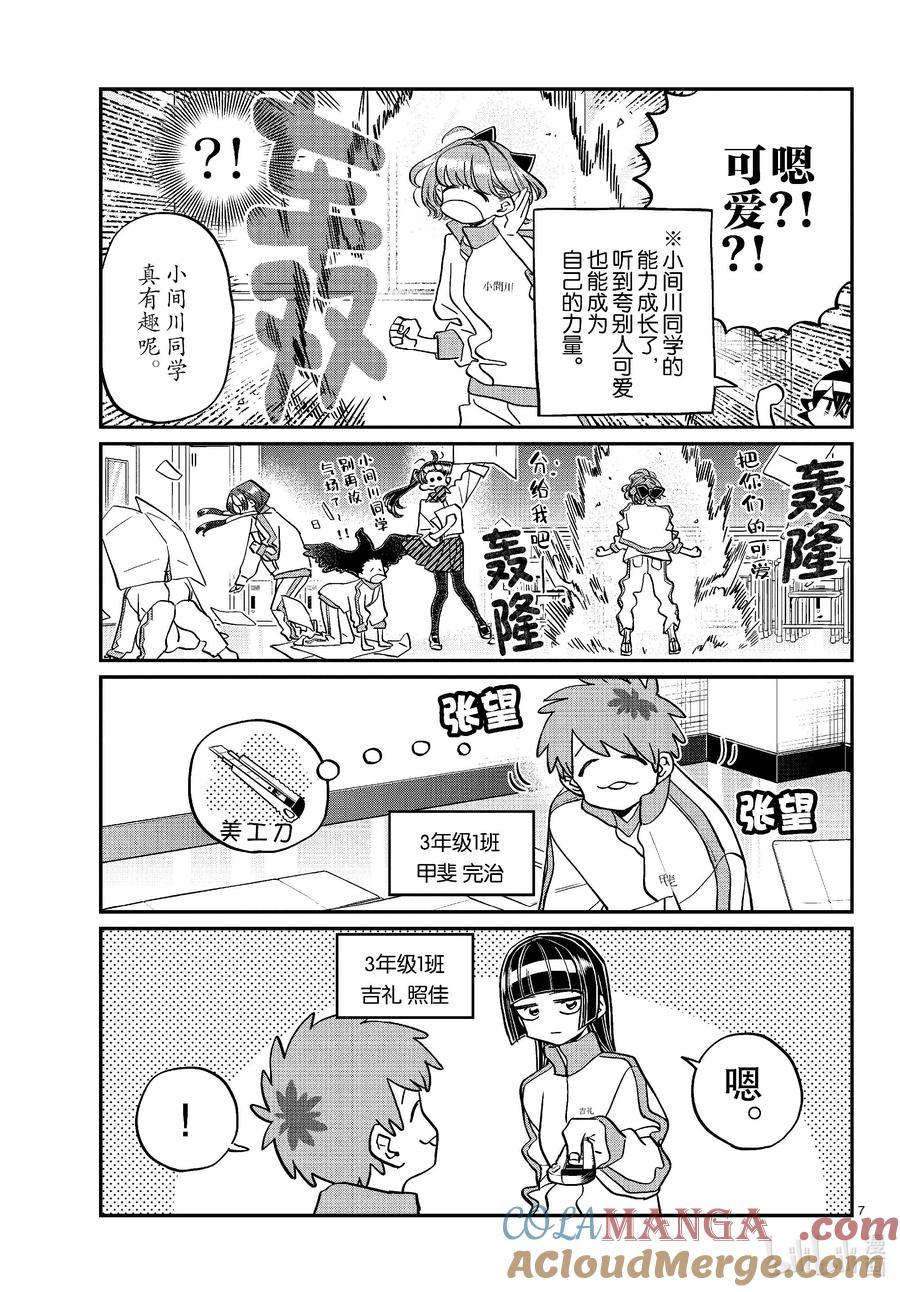 第7页
