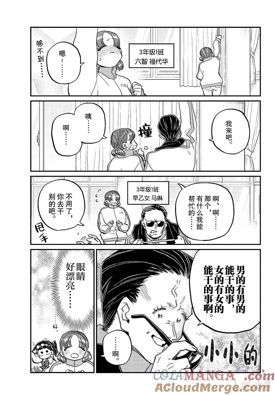 第9页