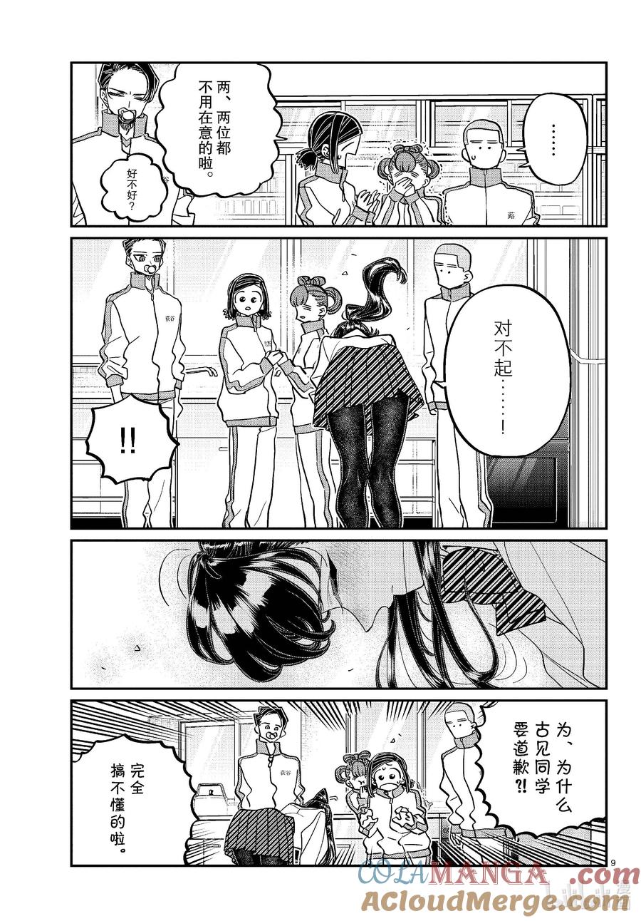 第9页