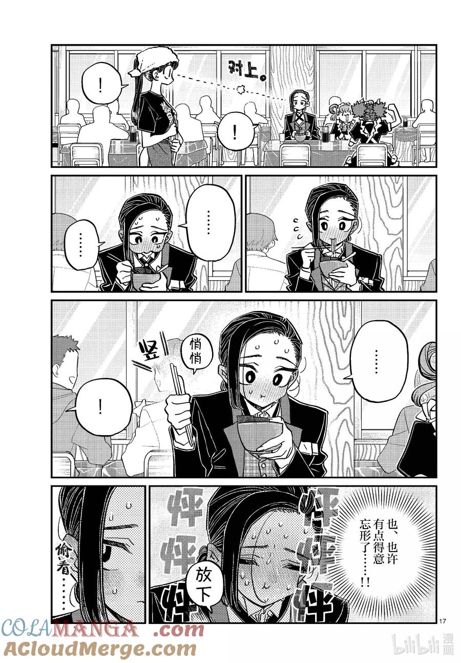 第17页
