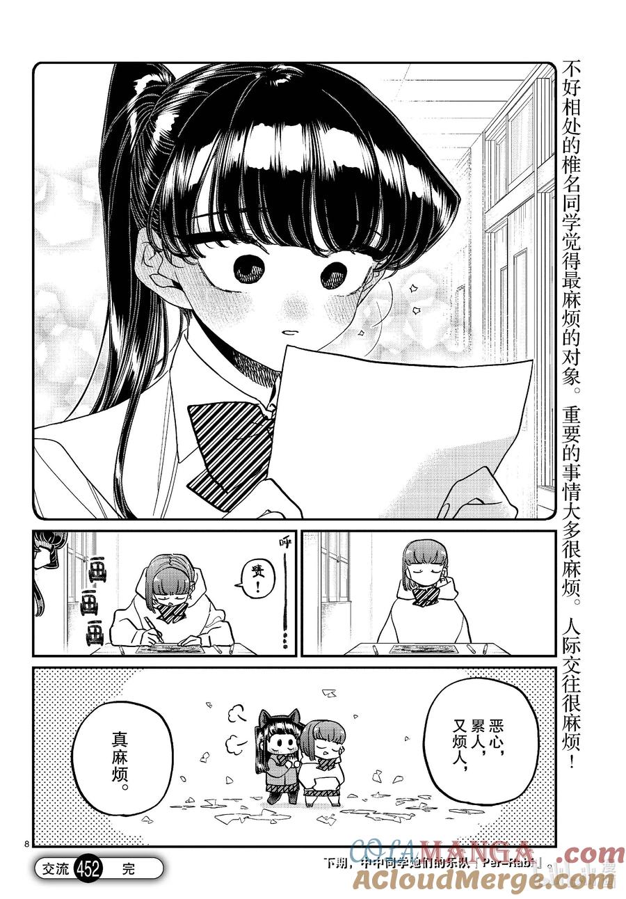 第8页